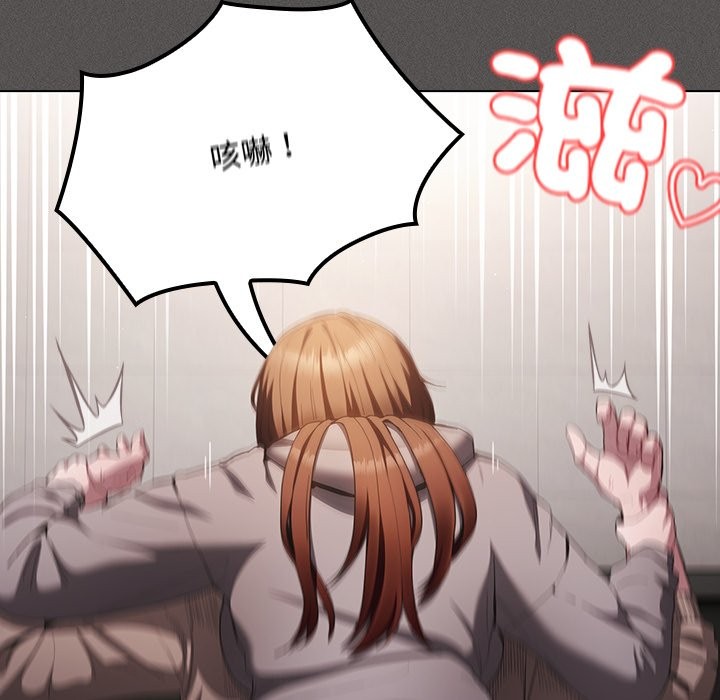 神圣陷阱第34話