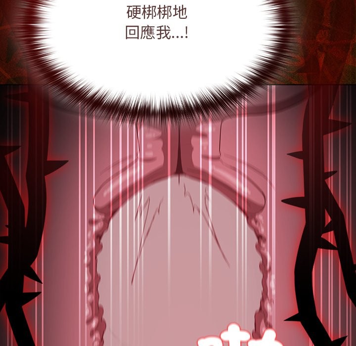 神圣陷阱第34話