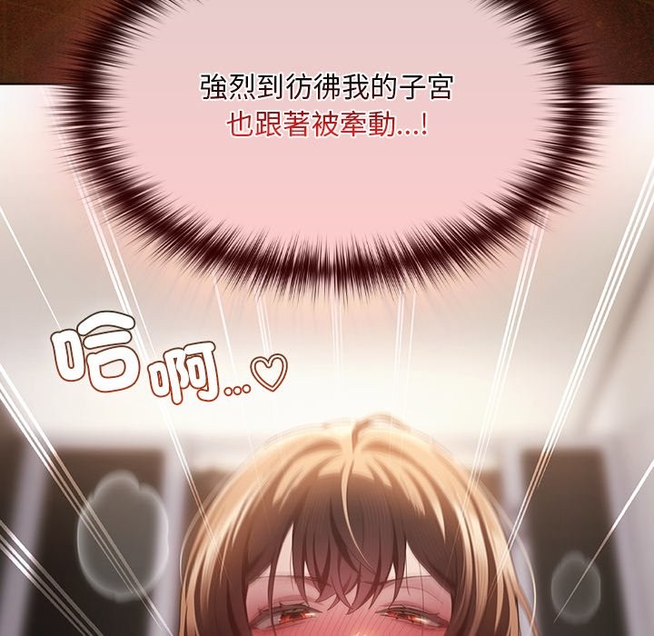 神圣陷阱第34話