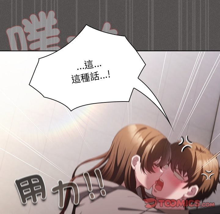 神圣陷阱第34話