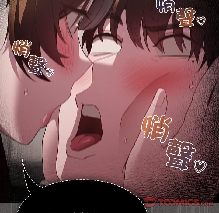 神圣陷阱第34話