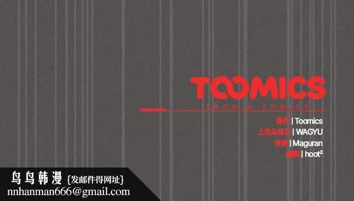 神圣陷阱第34話