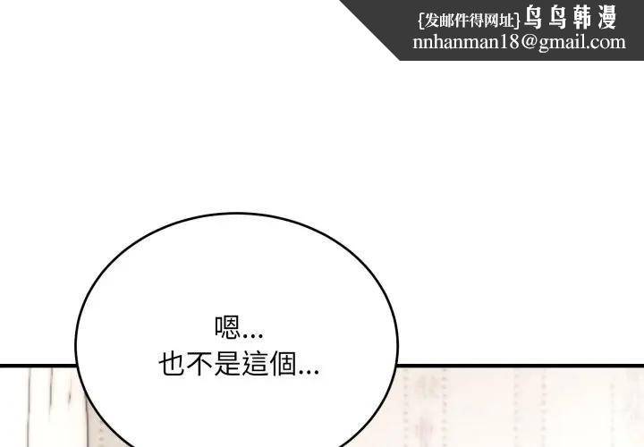 神雕闯都市第30話