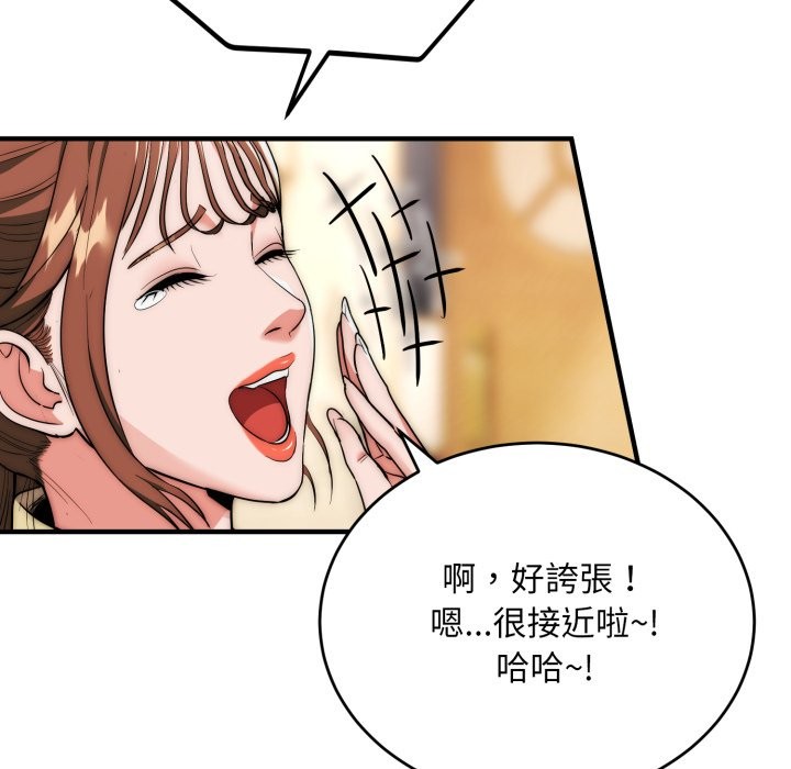 神雕闯都市第30話