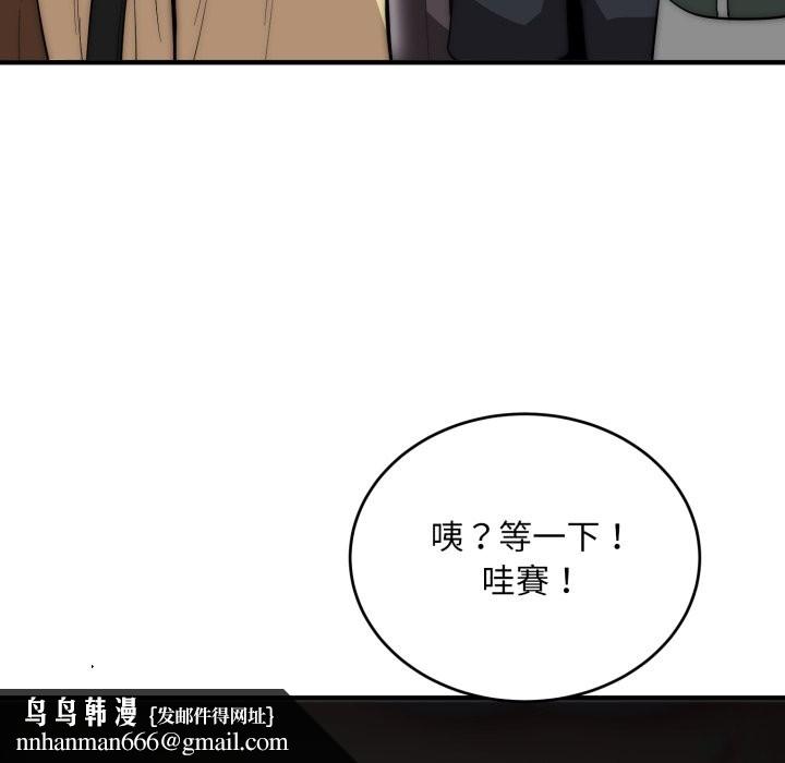 神雕闯都市第30話