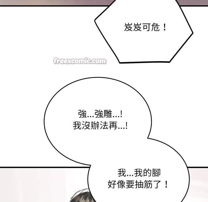 神雕闯都市第30話