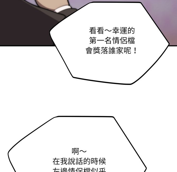 神雕闯都市第30話