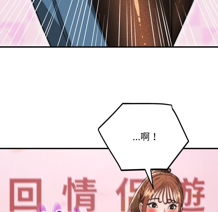 神雕闯都市第30話