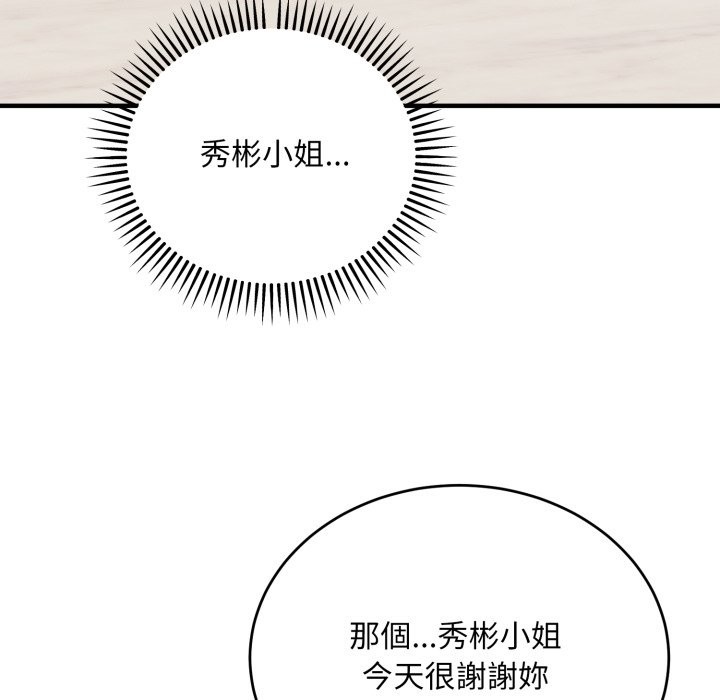 神雕闯都市第30話