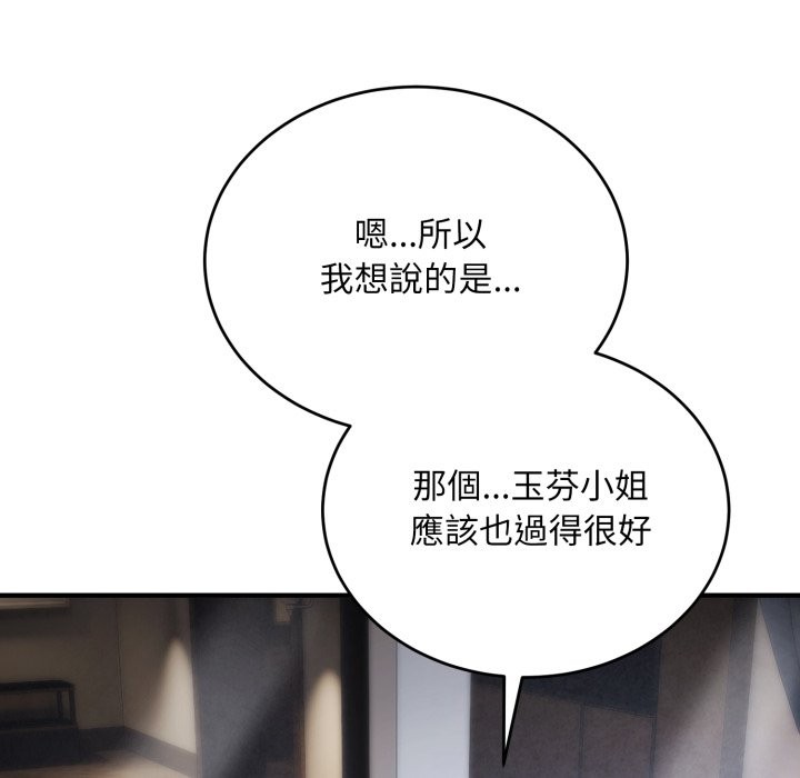 神雕闯都市第30話