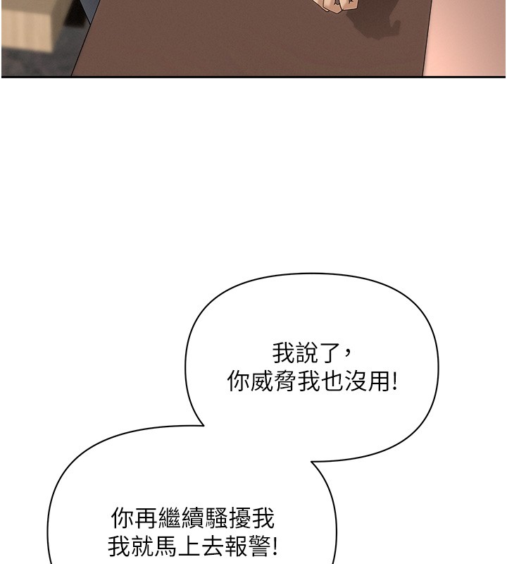 罪爱人妻第23話-用小穴讓你閉嘴