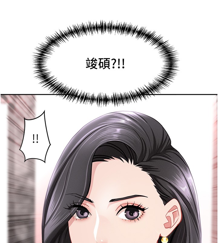 罪爱人妻第23話-用小穴讓你閉嘴