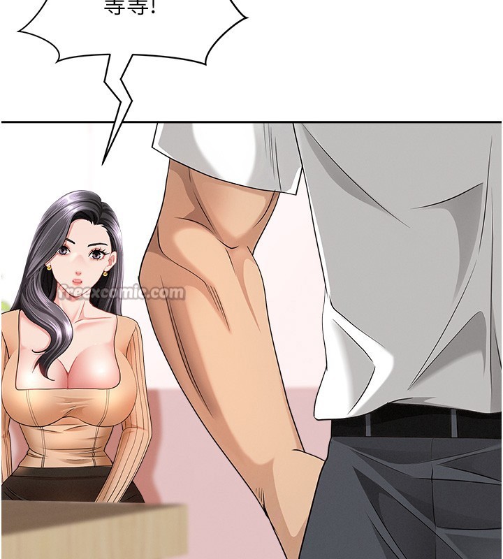 罪爱人妻第23話-用小穴讓你閉嘴