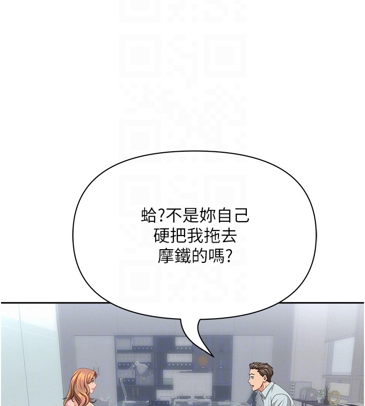 罪爱人妻第23話-用小穴讓你閉嘴