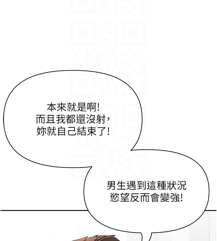 罪爱人妻第23話-用小穴讓你閉嘴