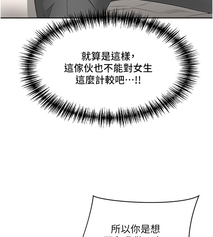 罪爱人妻第23話-用小穴讓你閉嘴