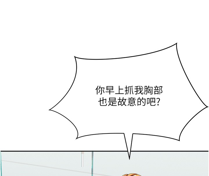 罪爱人妻第23話-用小穴讓你閉嘴