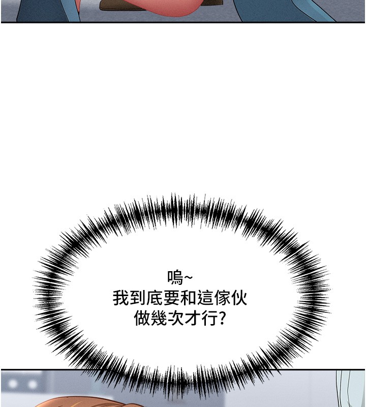 罪爱人妻第23話-用小穴讓你閉嘴