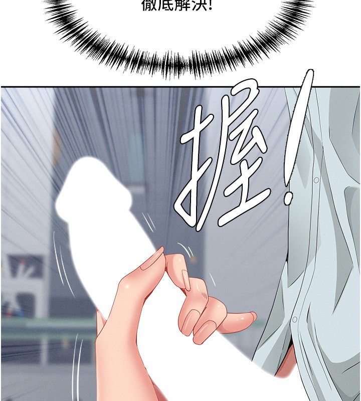 罪爱人妻第23話-用小穴讓你閉嘴