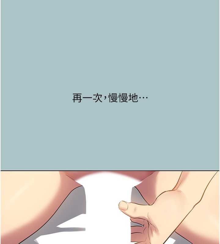 不要恋爱要打炮第33話-今天是安全期&hellip;