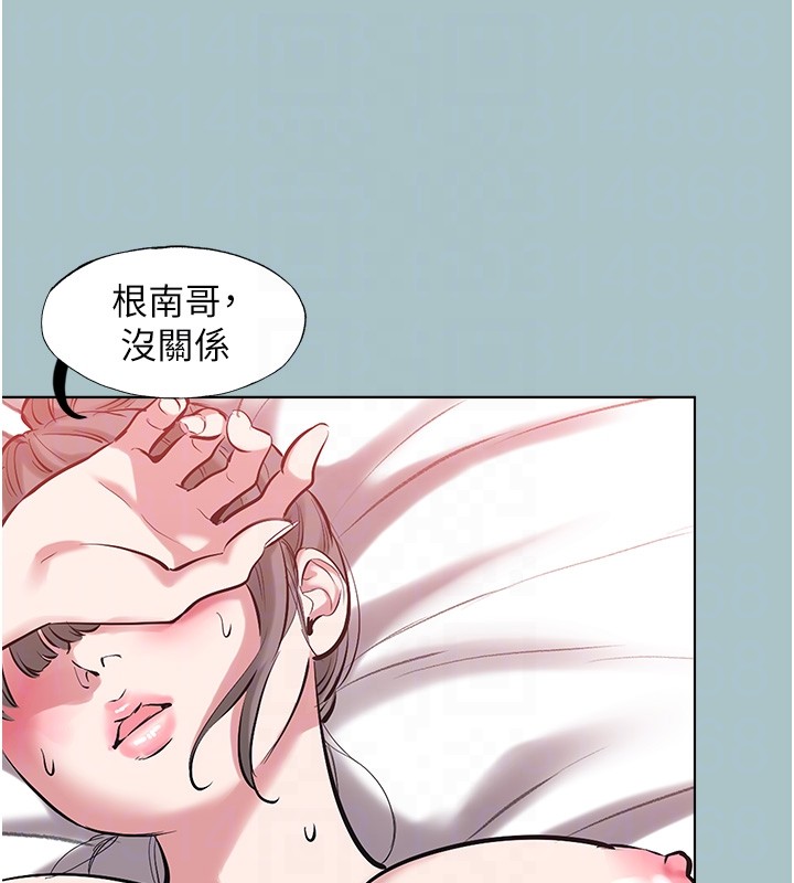 不要恋爱要打炮第33話-今天是安全期&hellip;