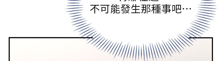 倒追游戏第40話-好想再來一次!!