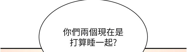 倒追游戏第40話-好想再來一次!!