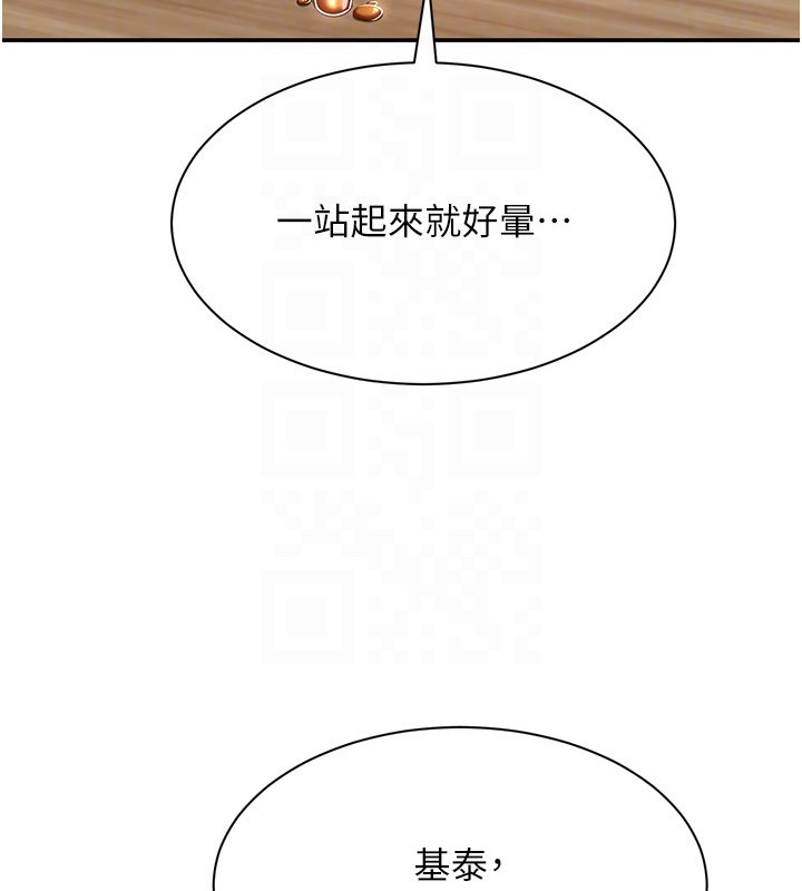 倒追游戏第40話-好想再來一次!!