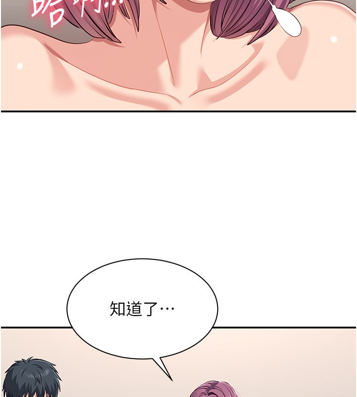 倒追游戏第40話-好想再來一次!!