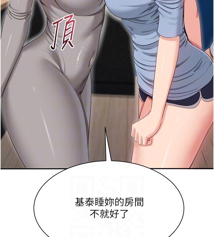 倒追游戏第40話-好想再來一次!!