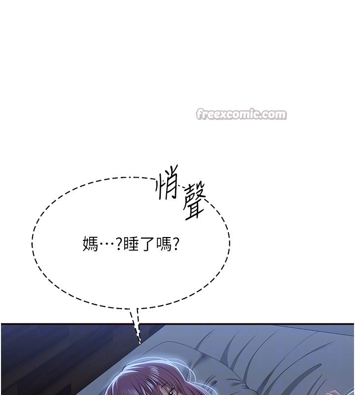 倒追游戏第40話-好想再來一次!!