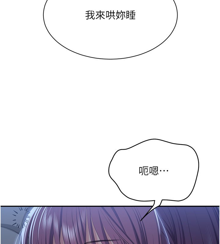 倒追游戏第40話-好想再來一次!!