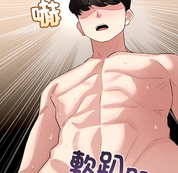 配角的生存任务第54話