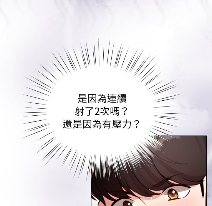 配角的生存任务第54話