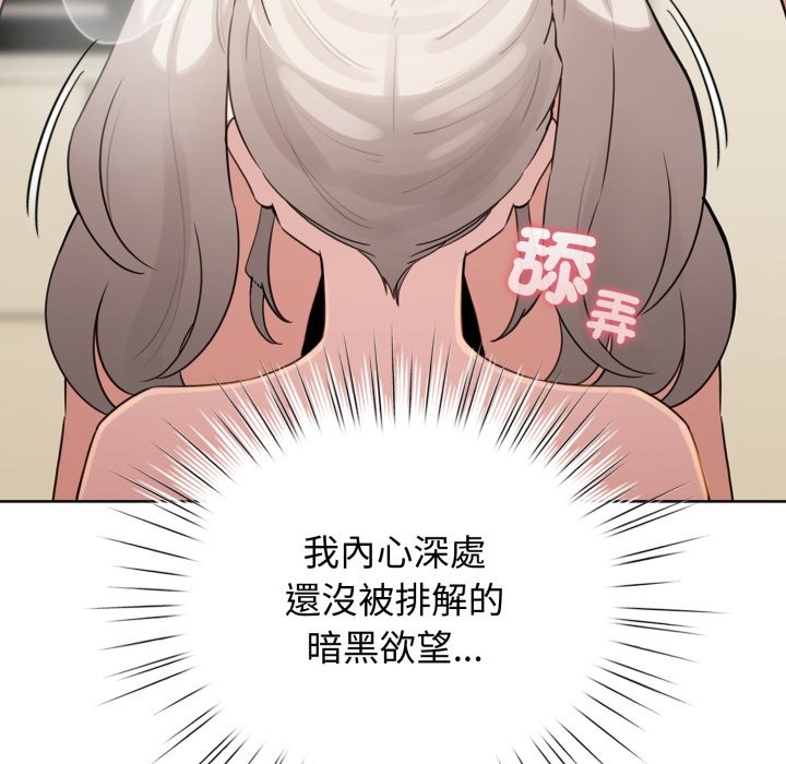 配角的生存任务第54話