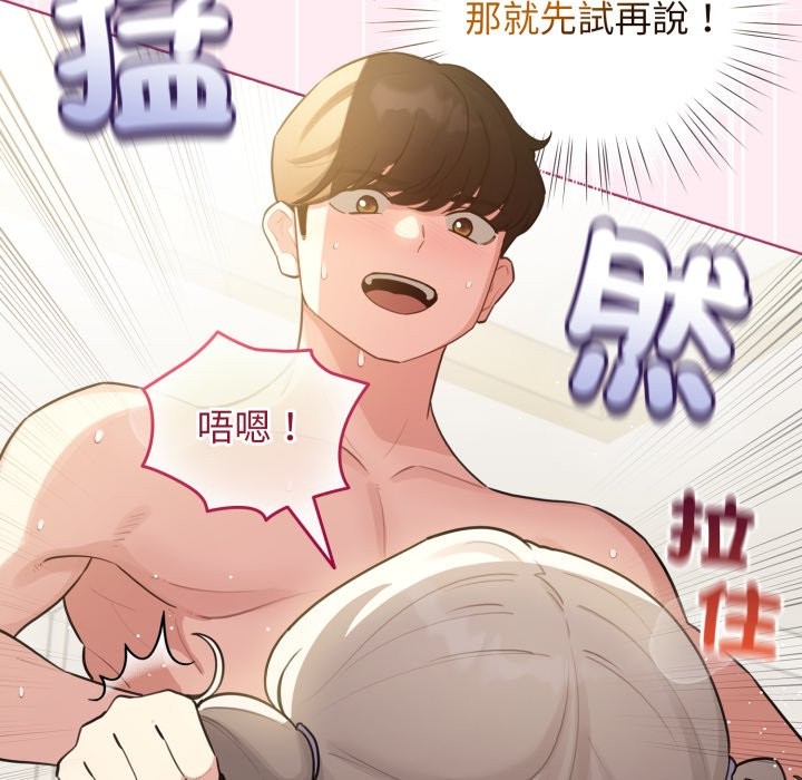 配角的生存任务第54話