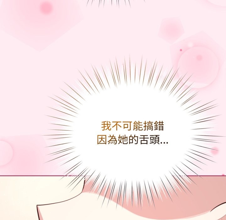 配角的生存任务第54話