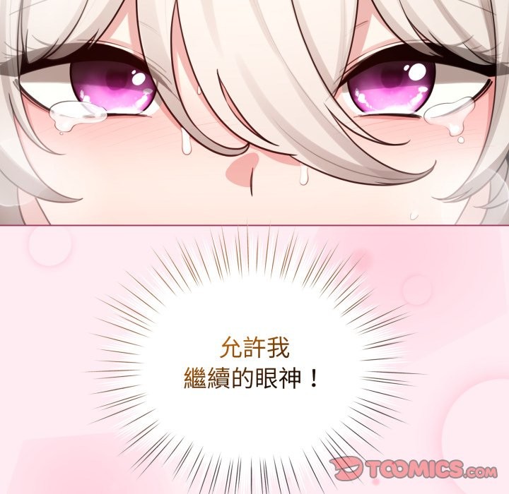 配角的生存任务第54話