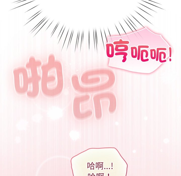 配角的生存任务第54話