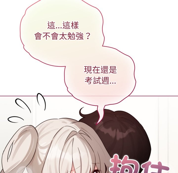 配角的生存任务第54話