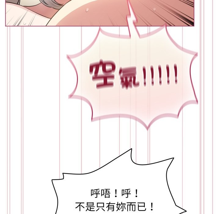 配角的生存任务第54話