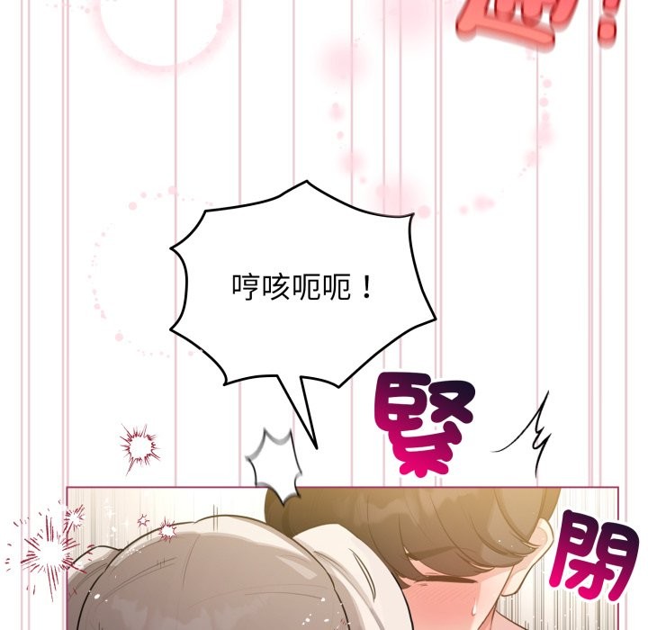 配角的生存任务第54話