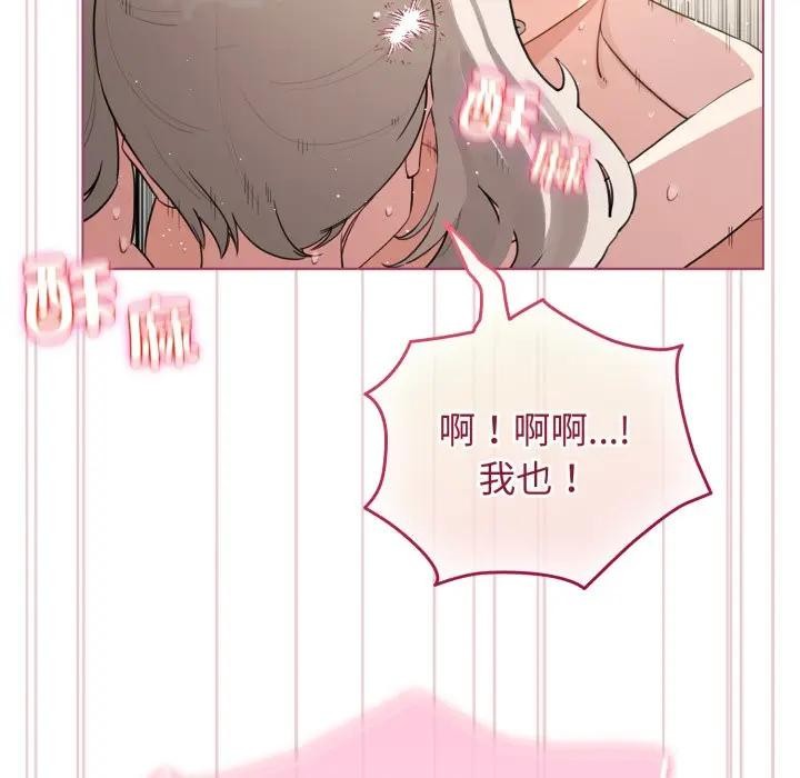 配角的生存任务第54話