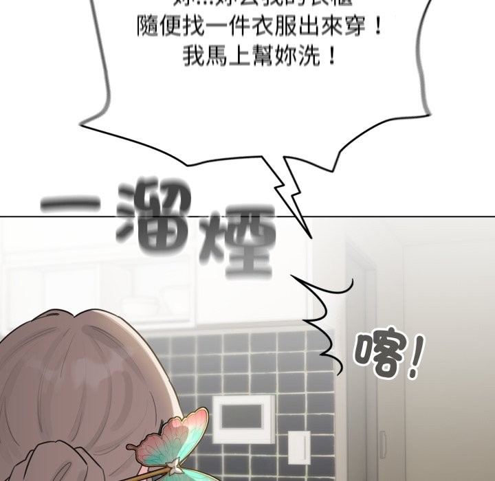 配角的生存任务第54話