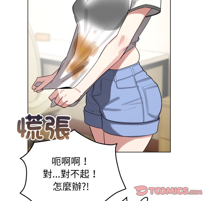 配角的生存任务第54話