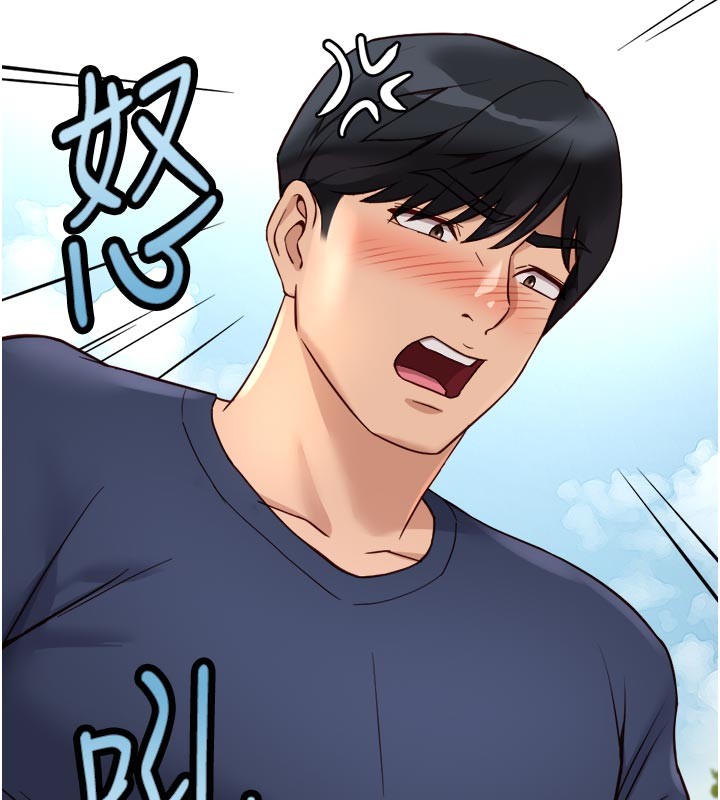 鲁蛇社畜的金手指第61話-為了愛情人財兩失