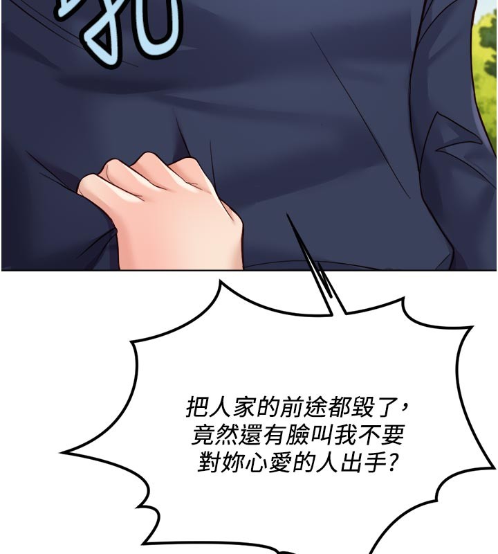 鲁蛇社畜的金手指第61話-為了愛情人財兩失