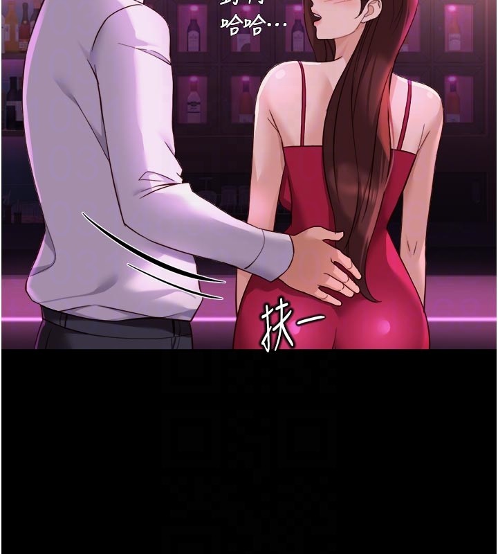 鲁蛇社畜的金手指第61話-為了愛情人財兩失