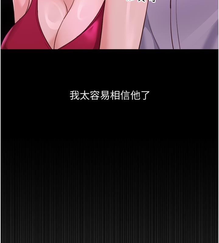 鲁蛇社畜的金手指第61話-為了愛情人財兩失