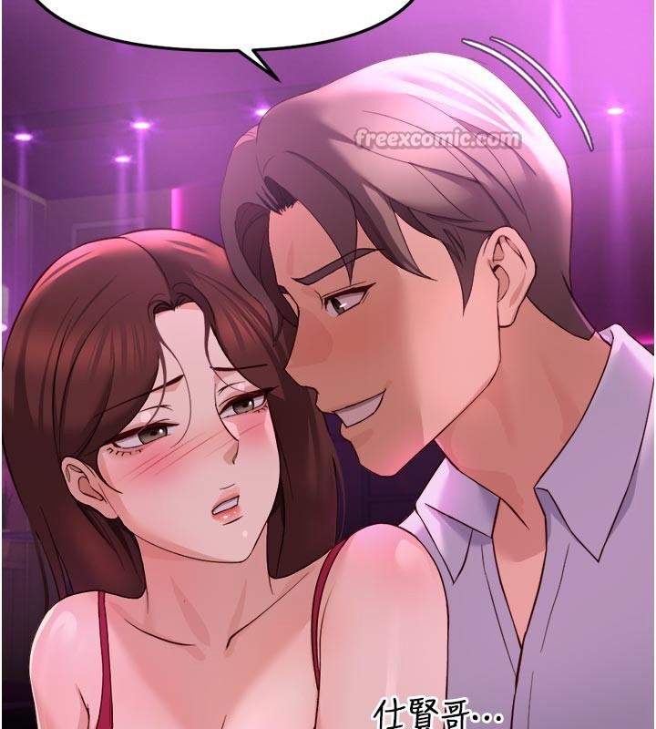 鲁蛇社畜的金手指第61話-為了愛情人財兩失